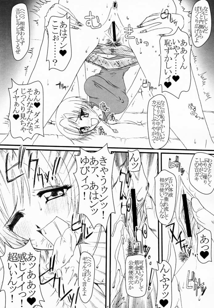 (CR29) [BARRICADE (Nishizaki Byouya)] Decoration Cheese Cake (Super GALS! Kotobuki Ran) page 8 full