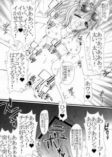 (CR29) [BARRICADE (Nishizaki Byouya)] Decoration Cheese Cake (Super GALS! Kotobuki Ran) - page 13