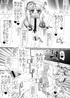 (CR29) [BARRICADE (Nishizaki Byouya)] Decoration Cheese Cake (Super GALS! Kotobuki Ran) - page 6