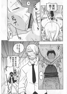 (C73) [ACID-HEAD (Murata.)] Nami no Koukai Nisshi EX NamiRobi | 娜美的秘密航海日誌 (One Piece) [Chinese] - page 10