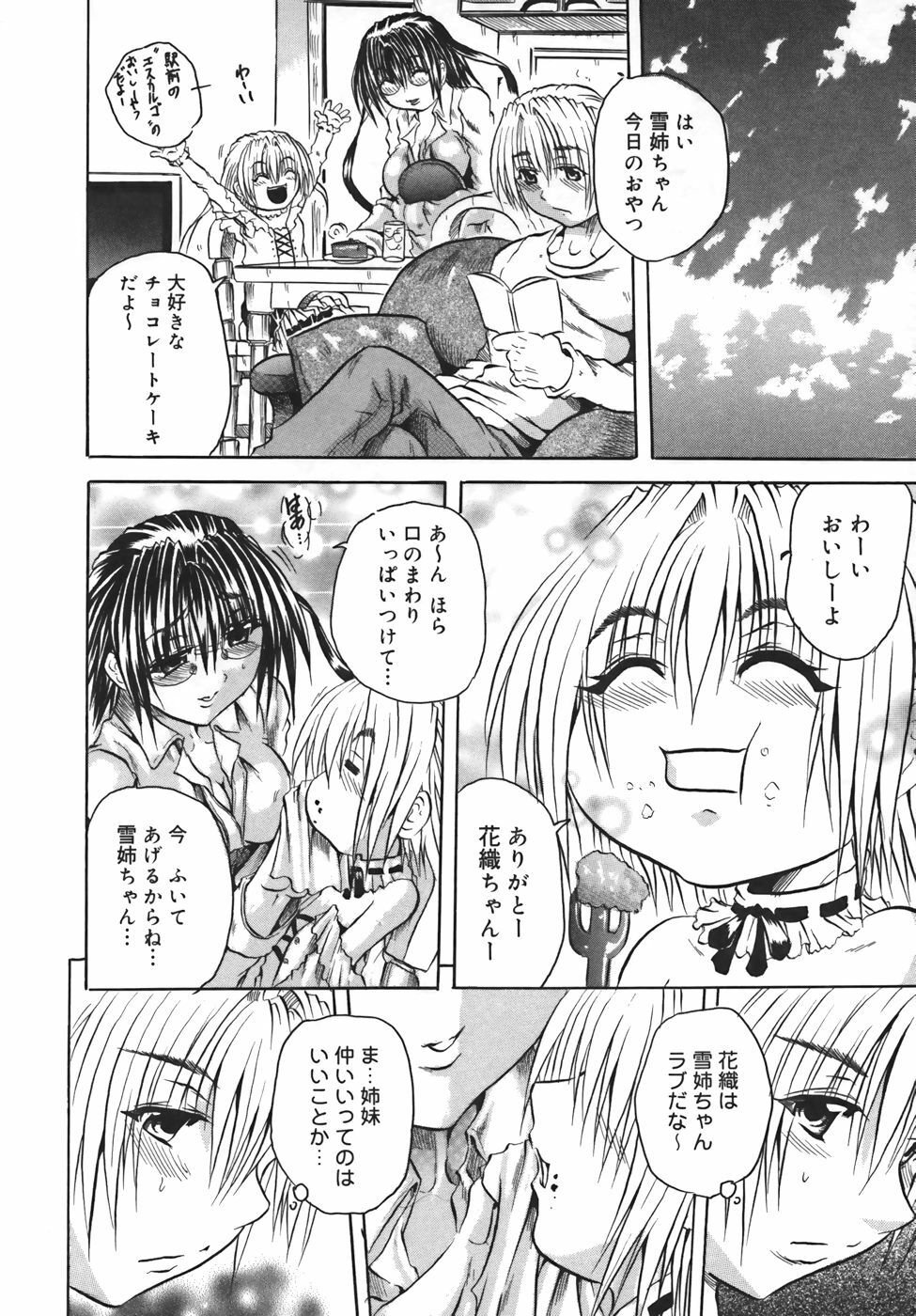 [Tachibana Naoki] Milk Shake page 102 full