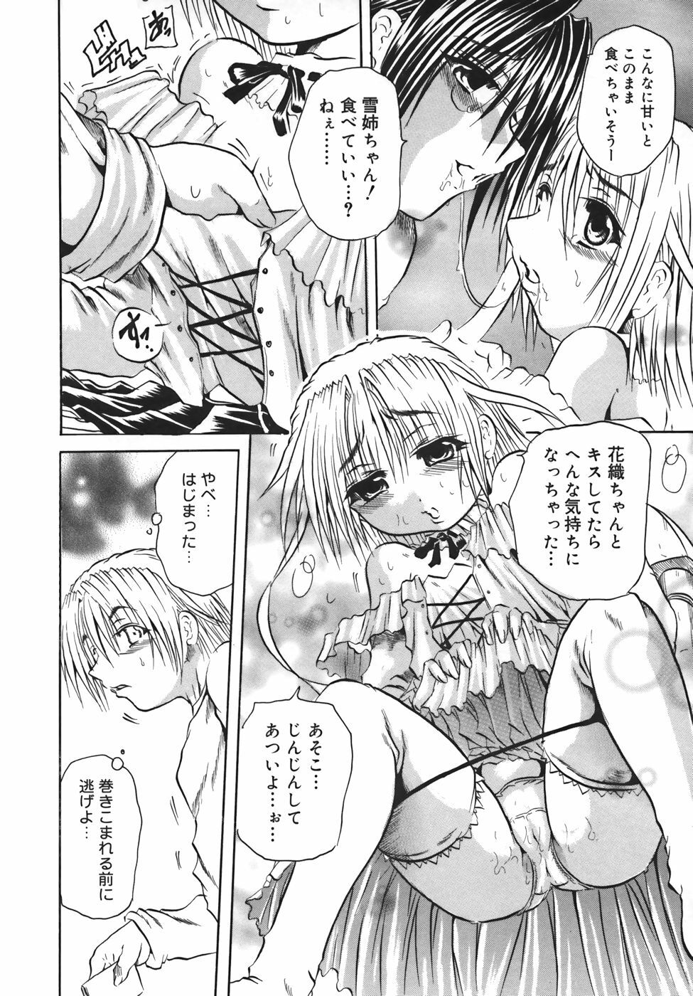 [Tachibana Naoki] Milk Shake page 104 full
