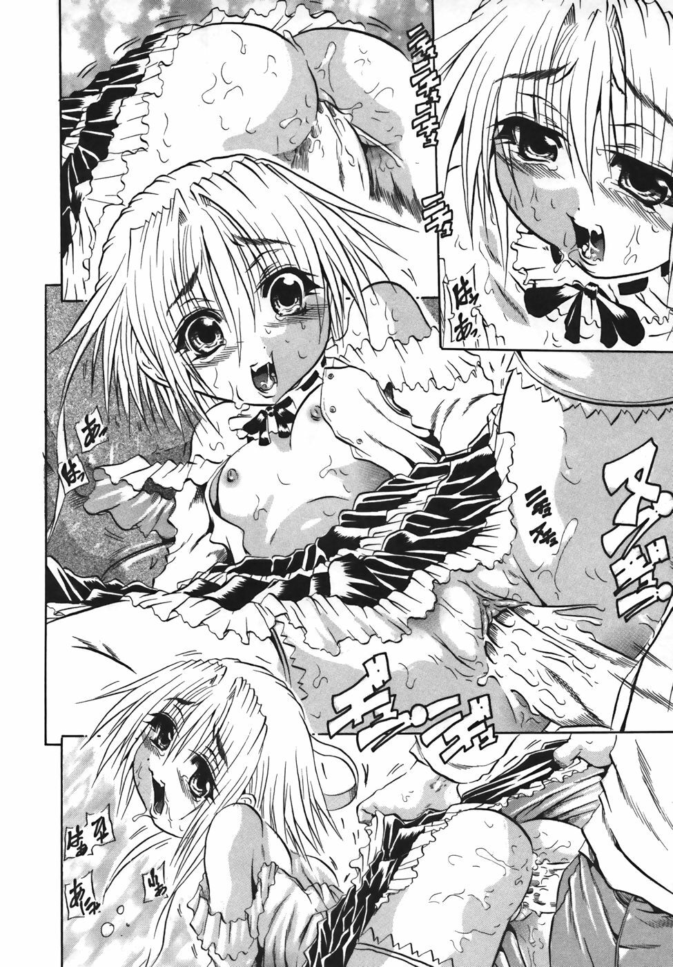 [Tachibana Naoki] Milk Shake page 106 full