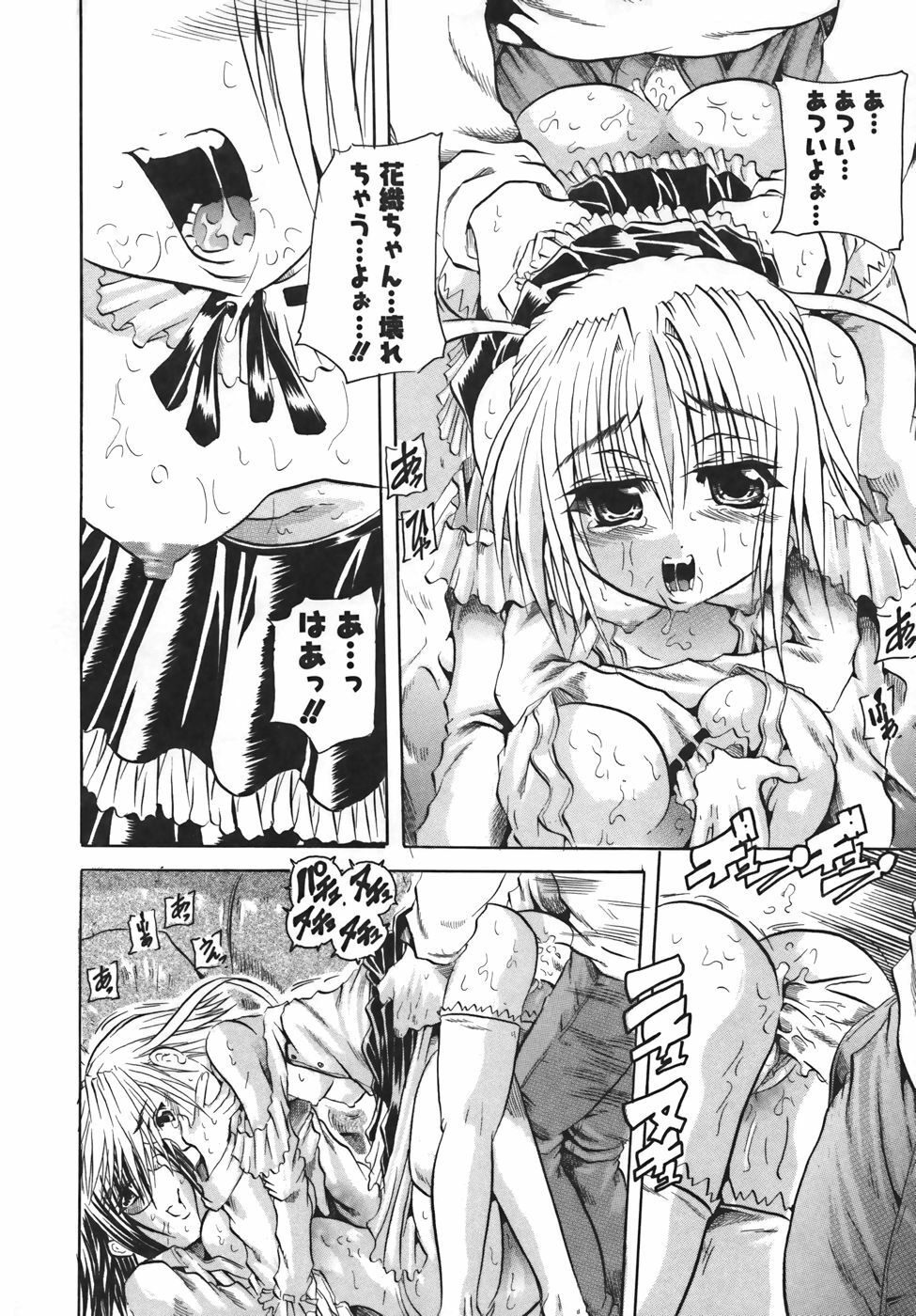 [Tachibana Naoki] Milk Shake page 108 full