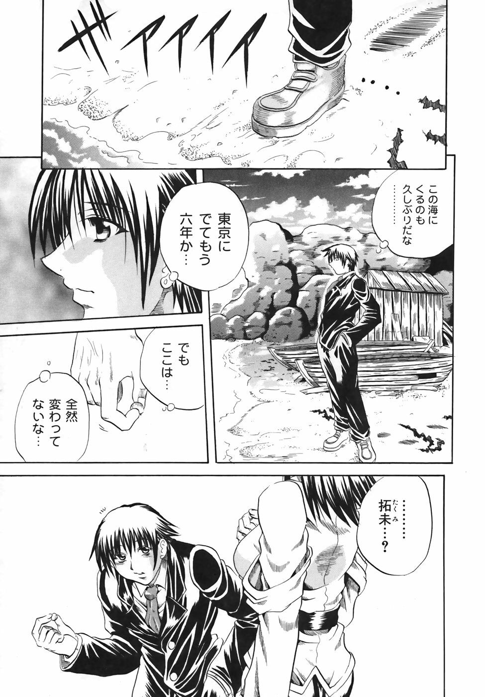 [Tachibana Naoki] Milk Shake page 115 full