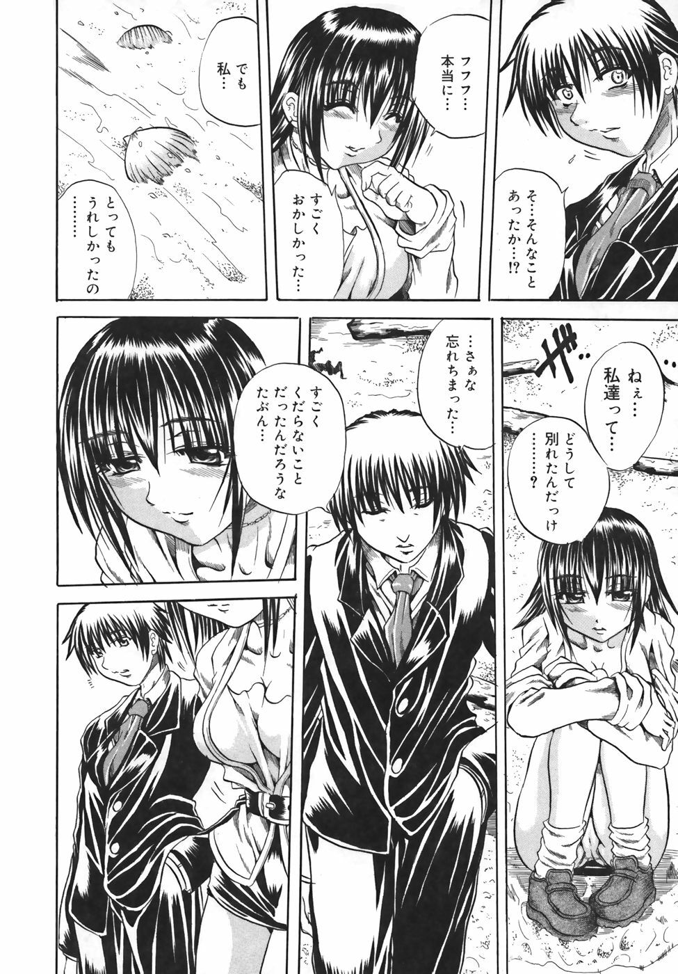 [Tachibana Naoki] Milk Shake page 118 full