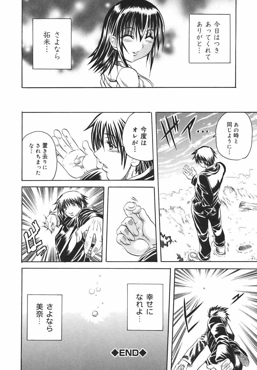 [Tachibana Naoki] Milk Shake page 130 full
