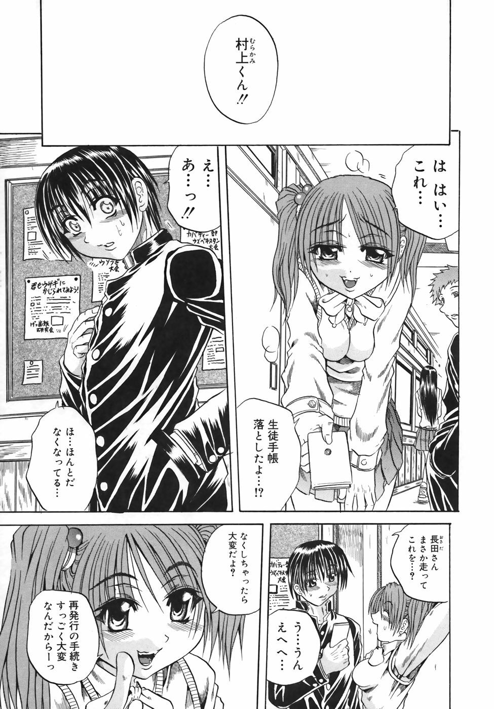 [Tachibana Naoki] Milk Shake page 131 full