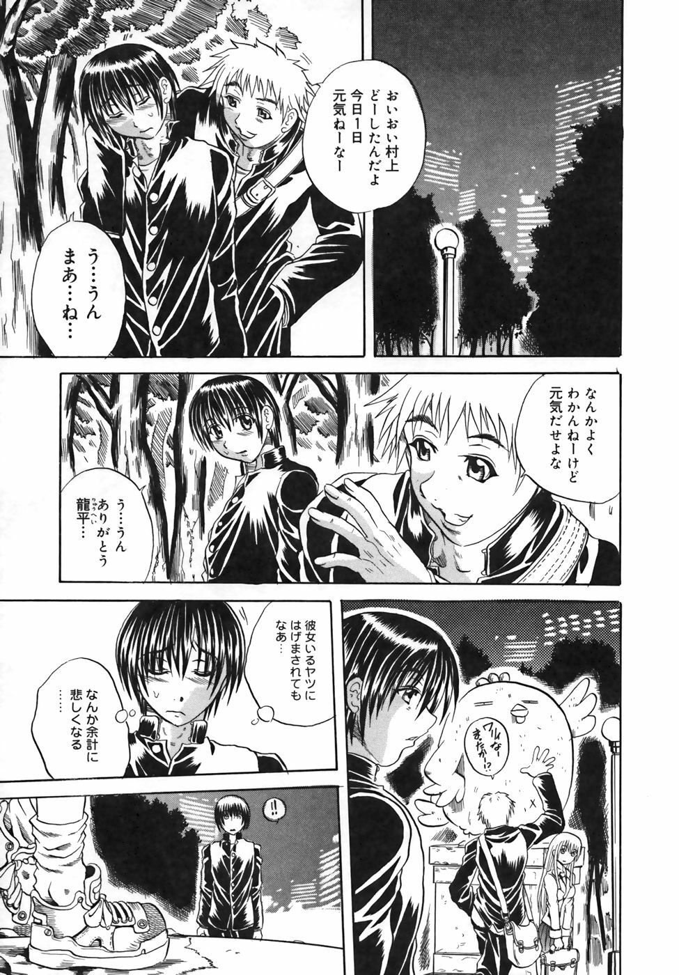 [Tachibana Naoki] Milk Shake page 133 full