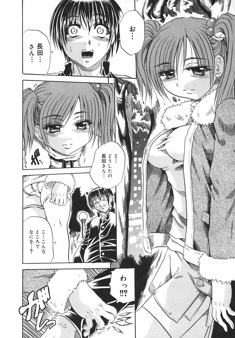 [Tachibana Naoki] Milk Shake page 134 full