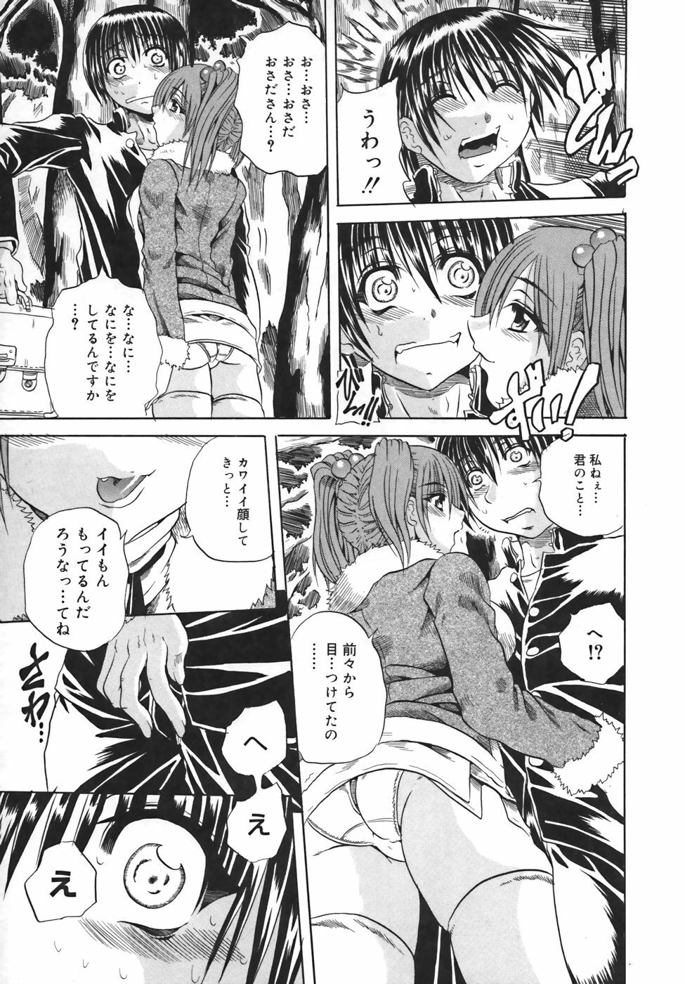[Tachibana Naoki] Milk Shake page 135 full