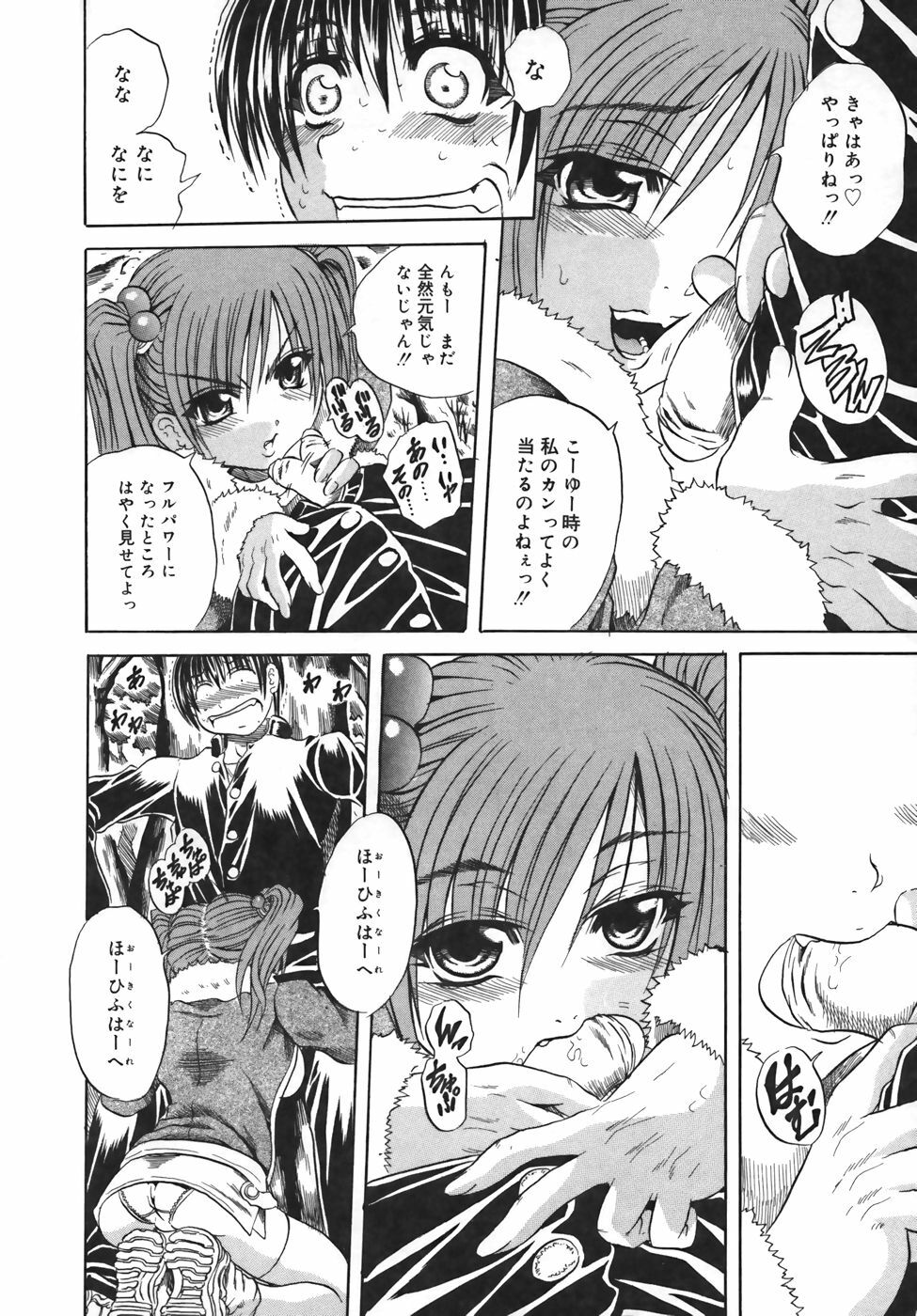 [Tachibana Naoki] Milk Shake page 136 full
