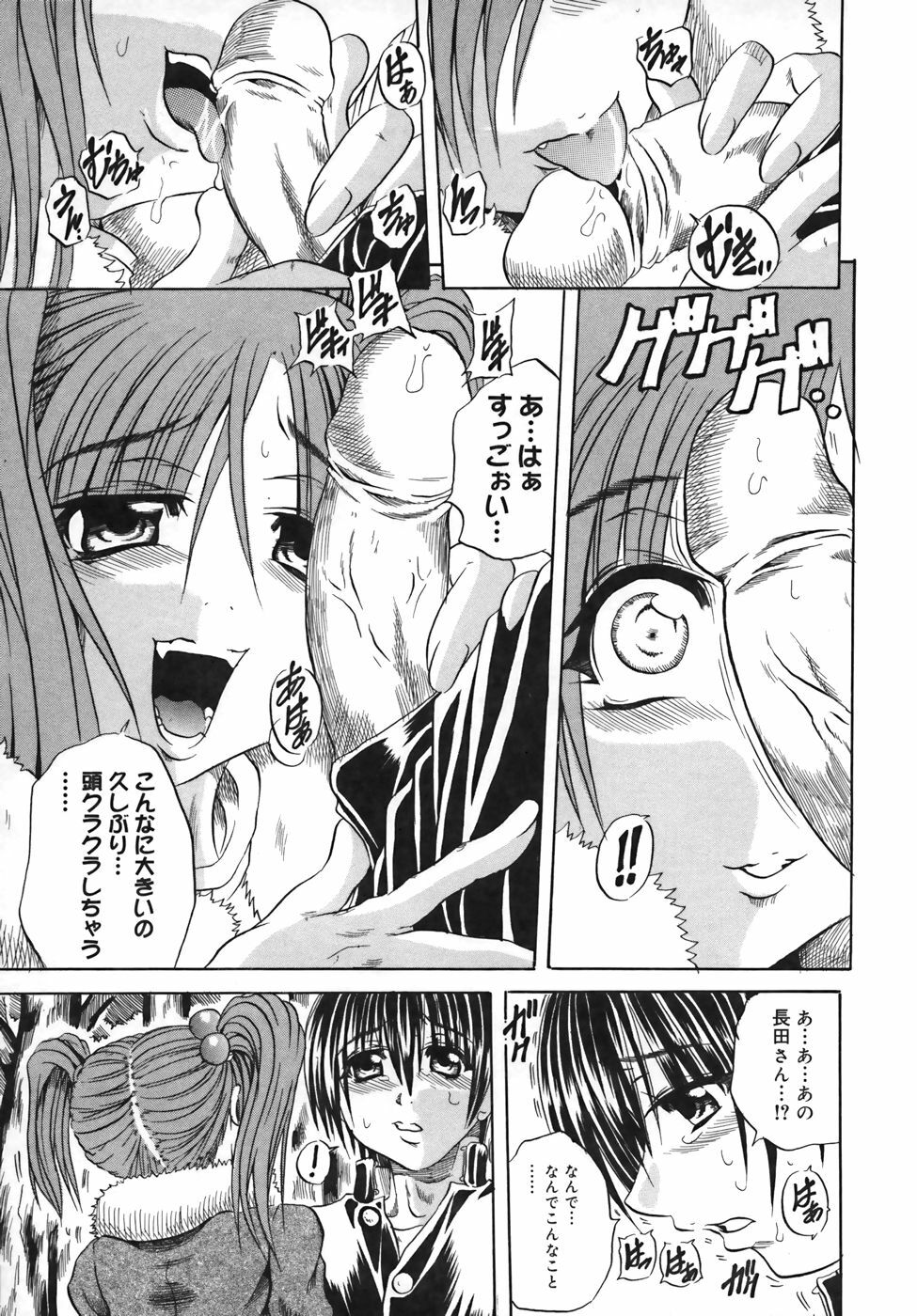 [Tachibana Naoki] Milk Shake page 137 full