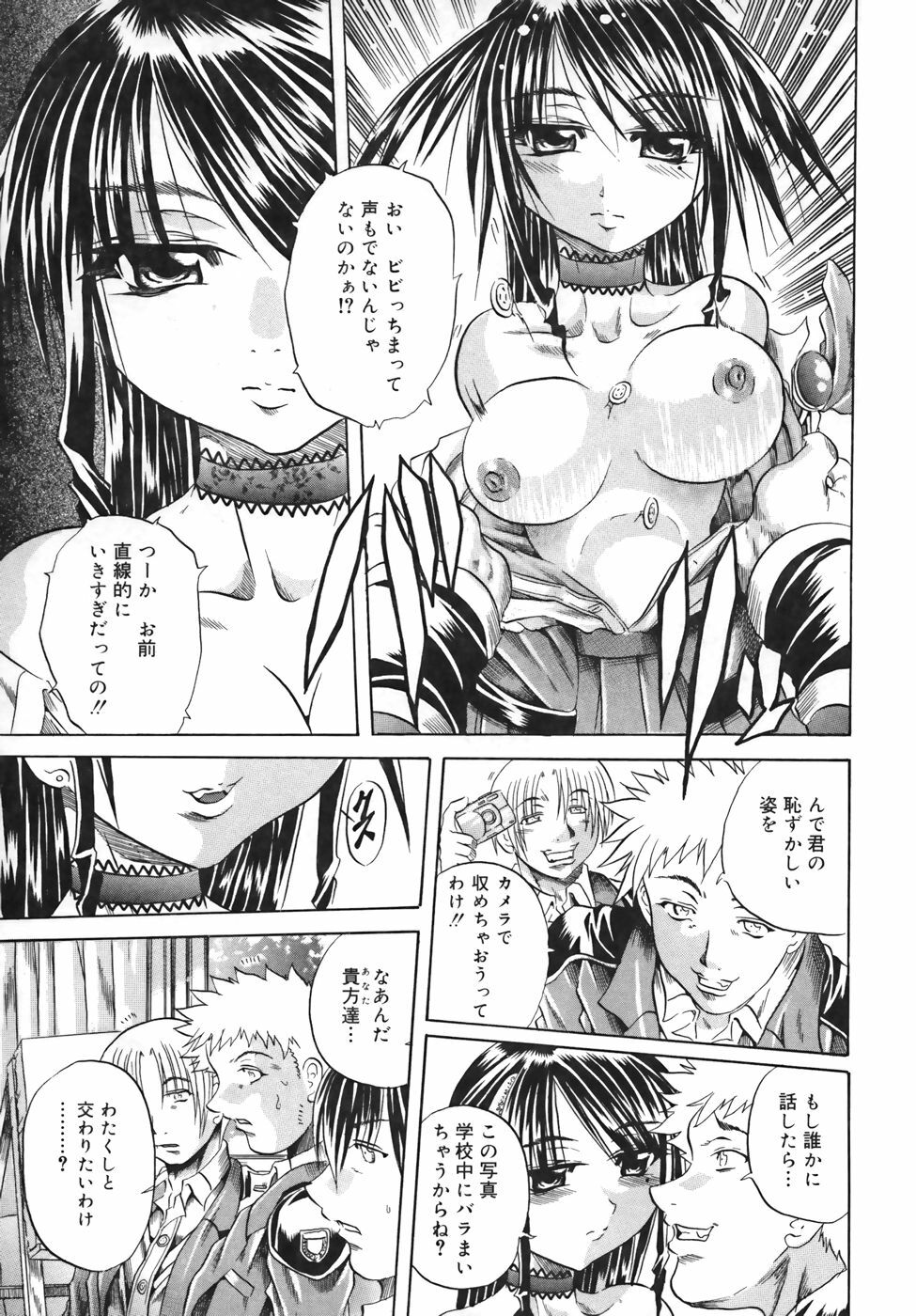 [Tachibana Naoki] Milk Shake page 167 full