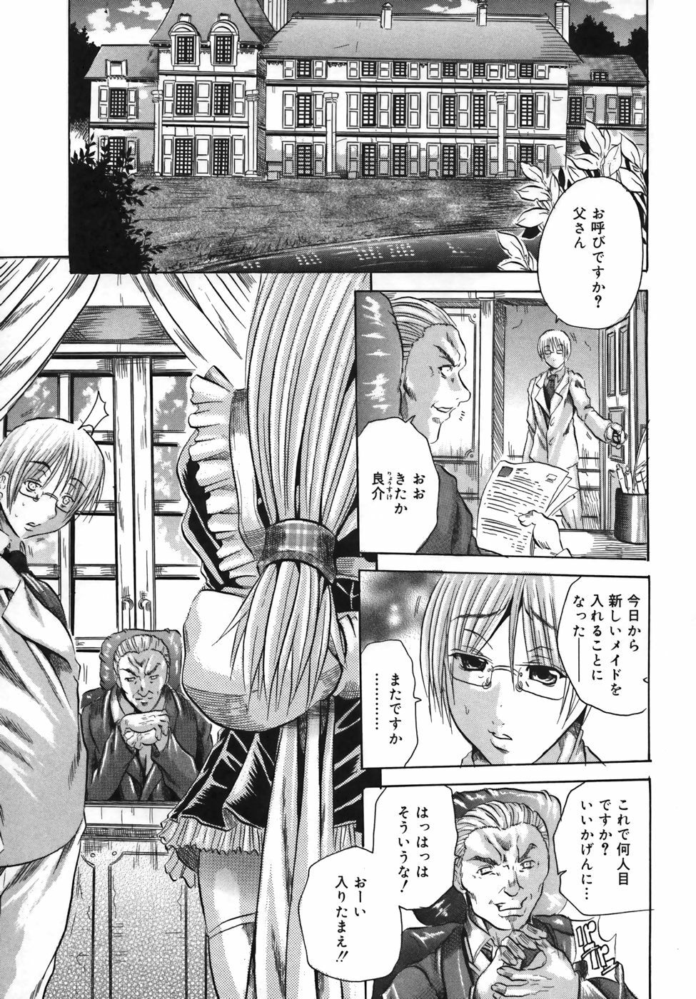 [Tachibana Naoki] Milk Shake page 23 full