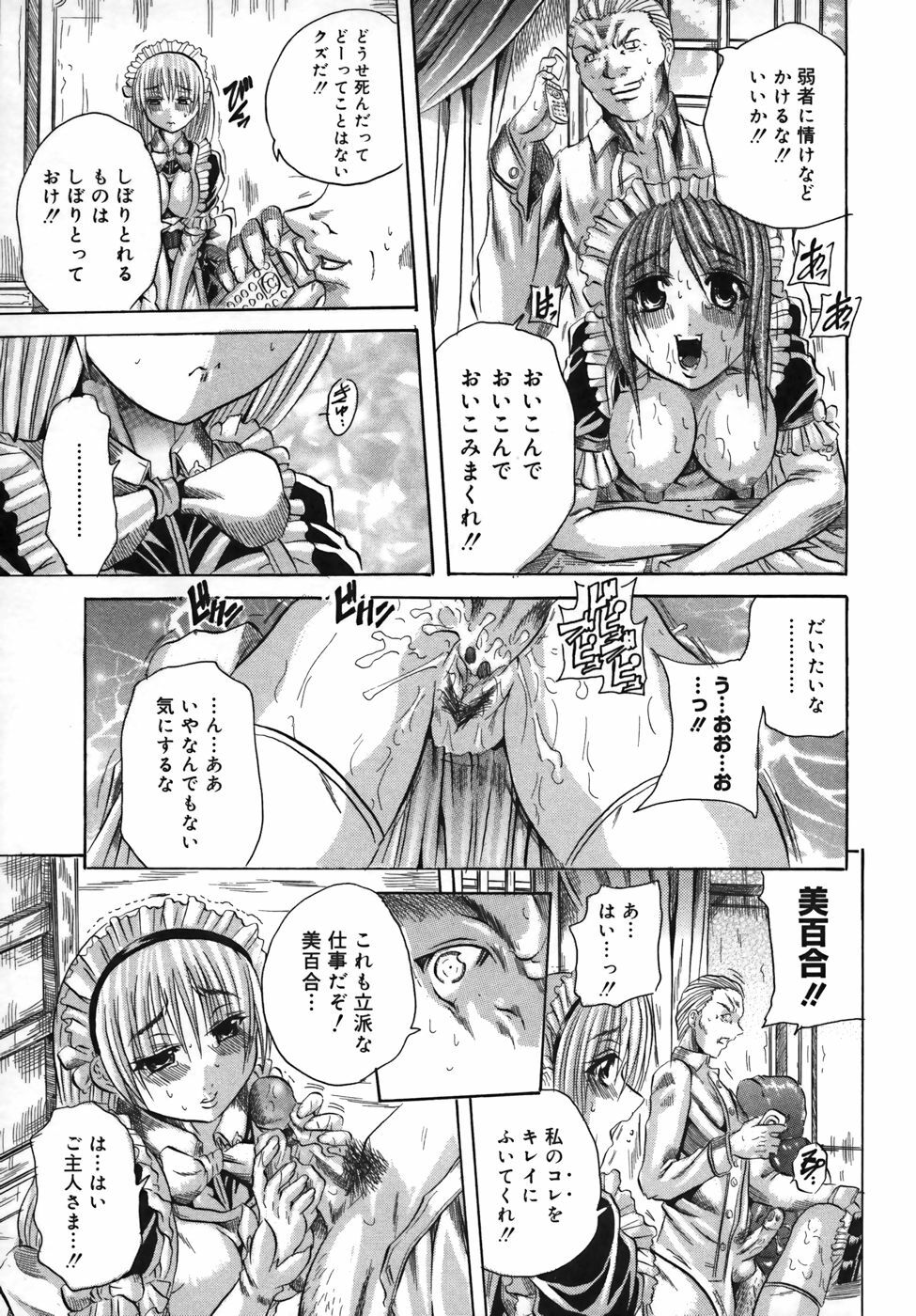 [Tachibana Naoki] Milk Shake page 27 full