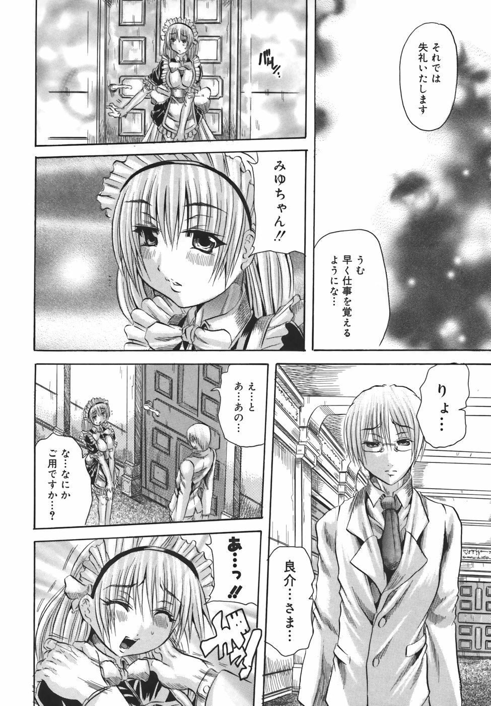 [Tachibana Naoki] Milk Shake page 28 full