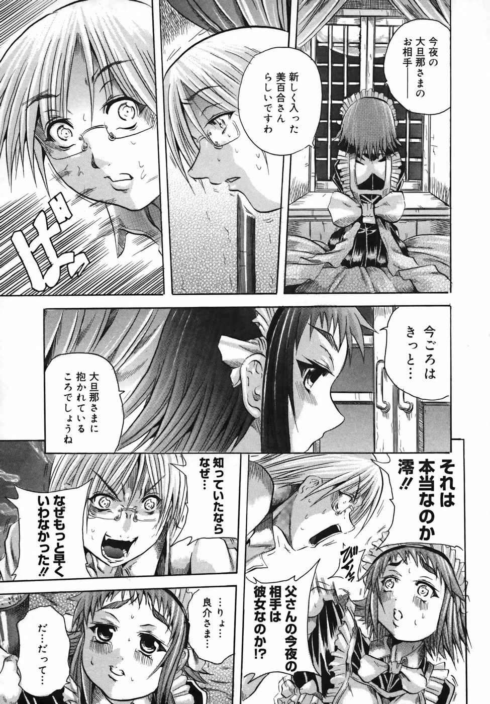 [Tachibana Naoki] Milk Shake page 35 full