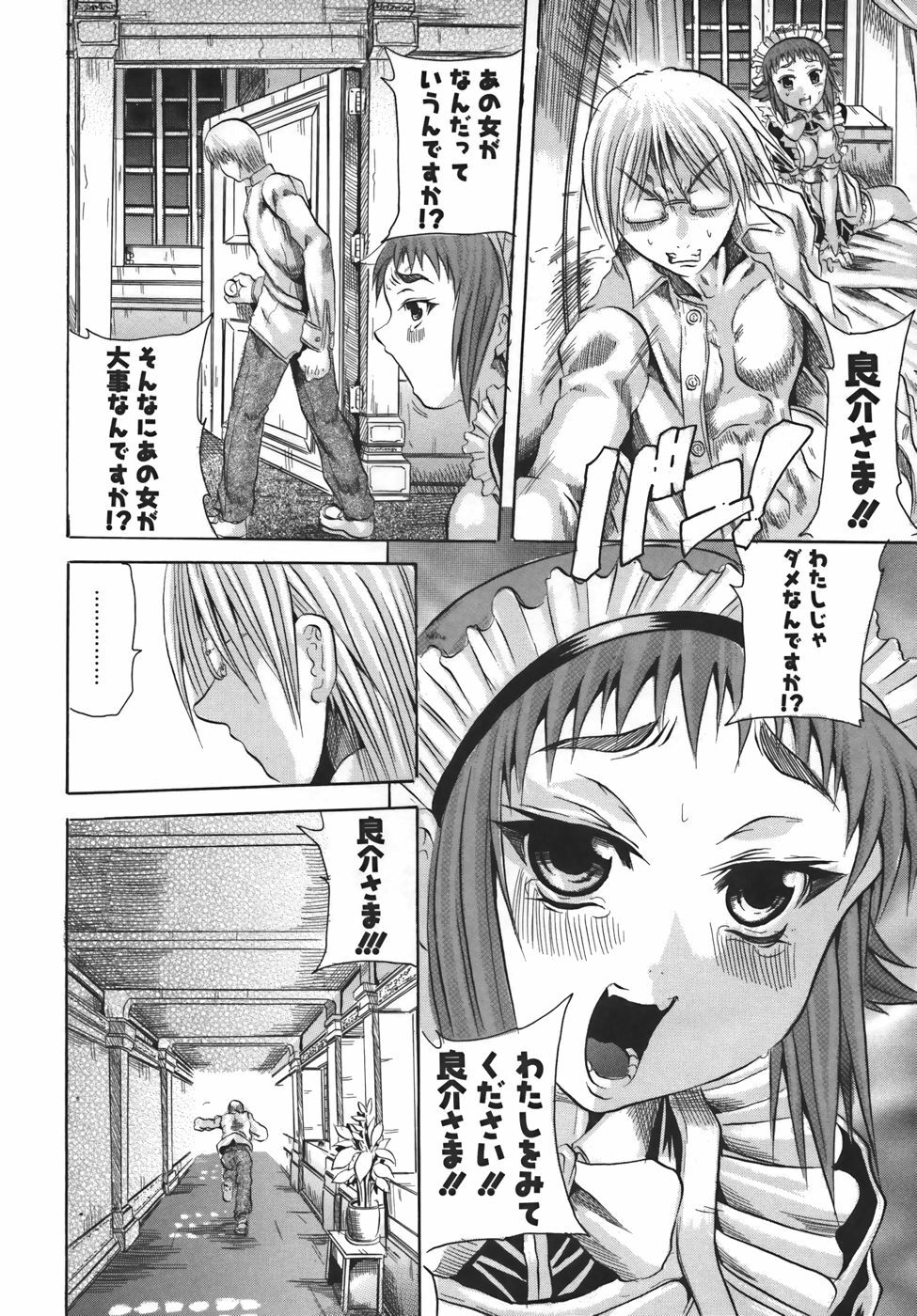 [Tachibana Naoki] Milk Shake page 36 full