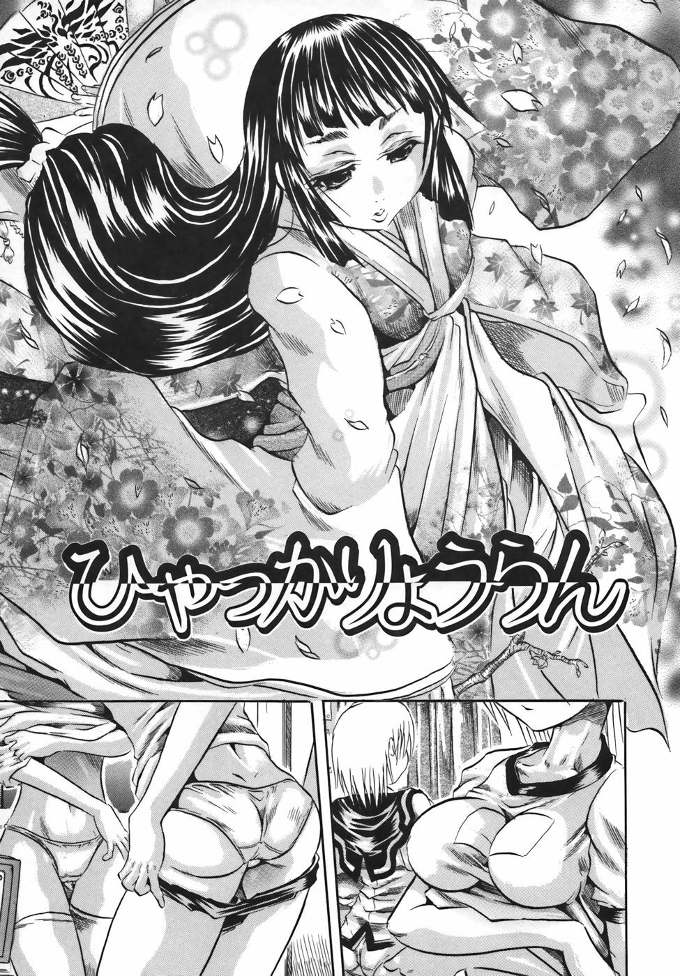 [Tachibana Naoki] Milk Shake page 65 full