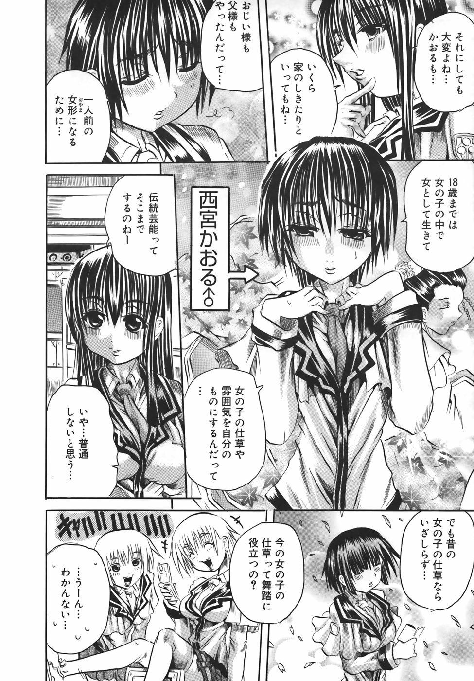 [Tachibana Naoki] Milk Shake page 68 full