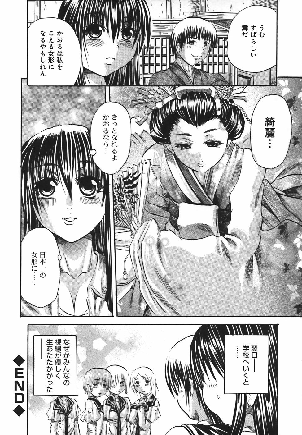 [Tachibana Naoki] Milk Shake page 82 full