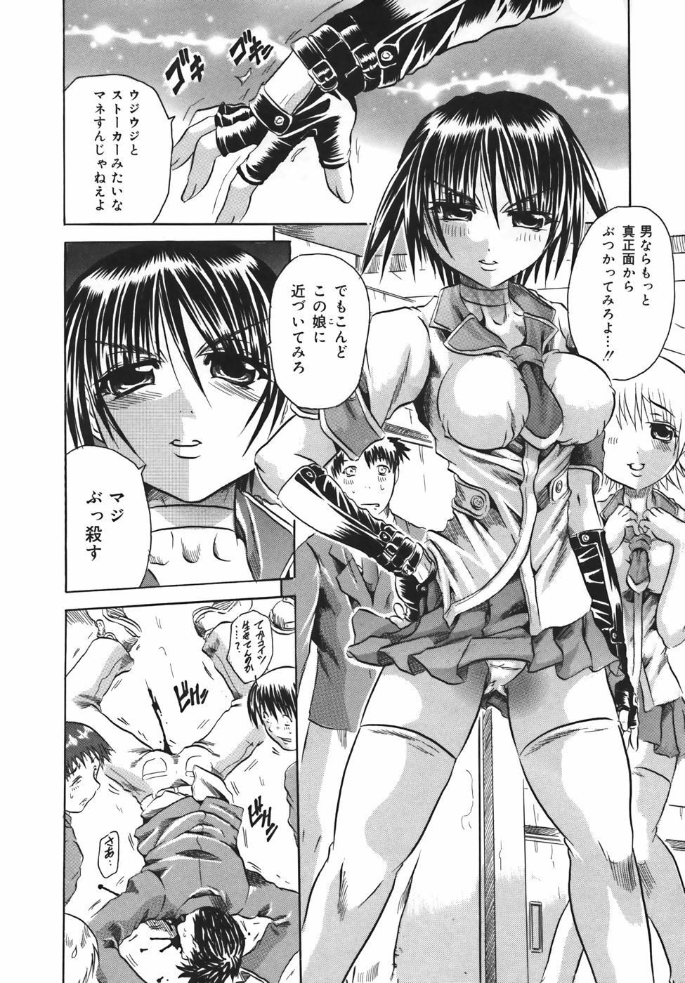 [Tachibana Naoki] Milk Shake page 84 full