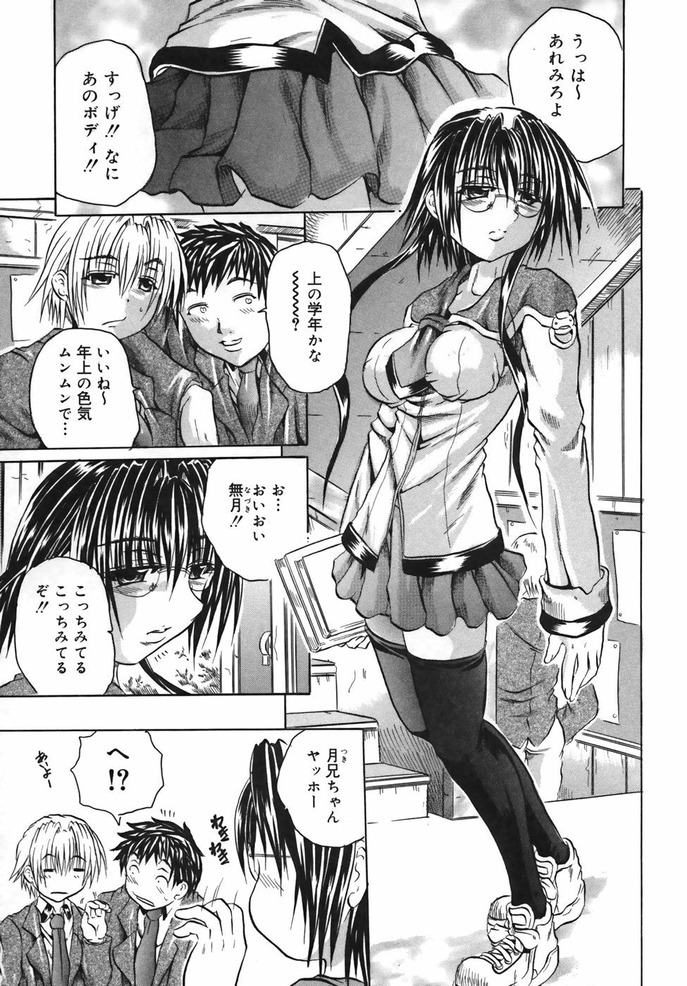 [Tachibana Naoki] Milk Shake page 99 full