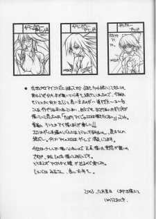(C65) [TITANCOLOR BRAND (Inoue Takuya)] Iroirouu. (Mahou Shoujo Ai) - page 17