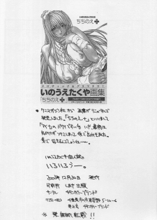 (C65) [TITANCOLOR BRAND (Inoue Takuya)] Iroirouu. (Mahou Shoujo Ai) - page 18
