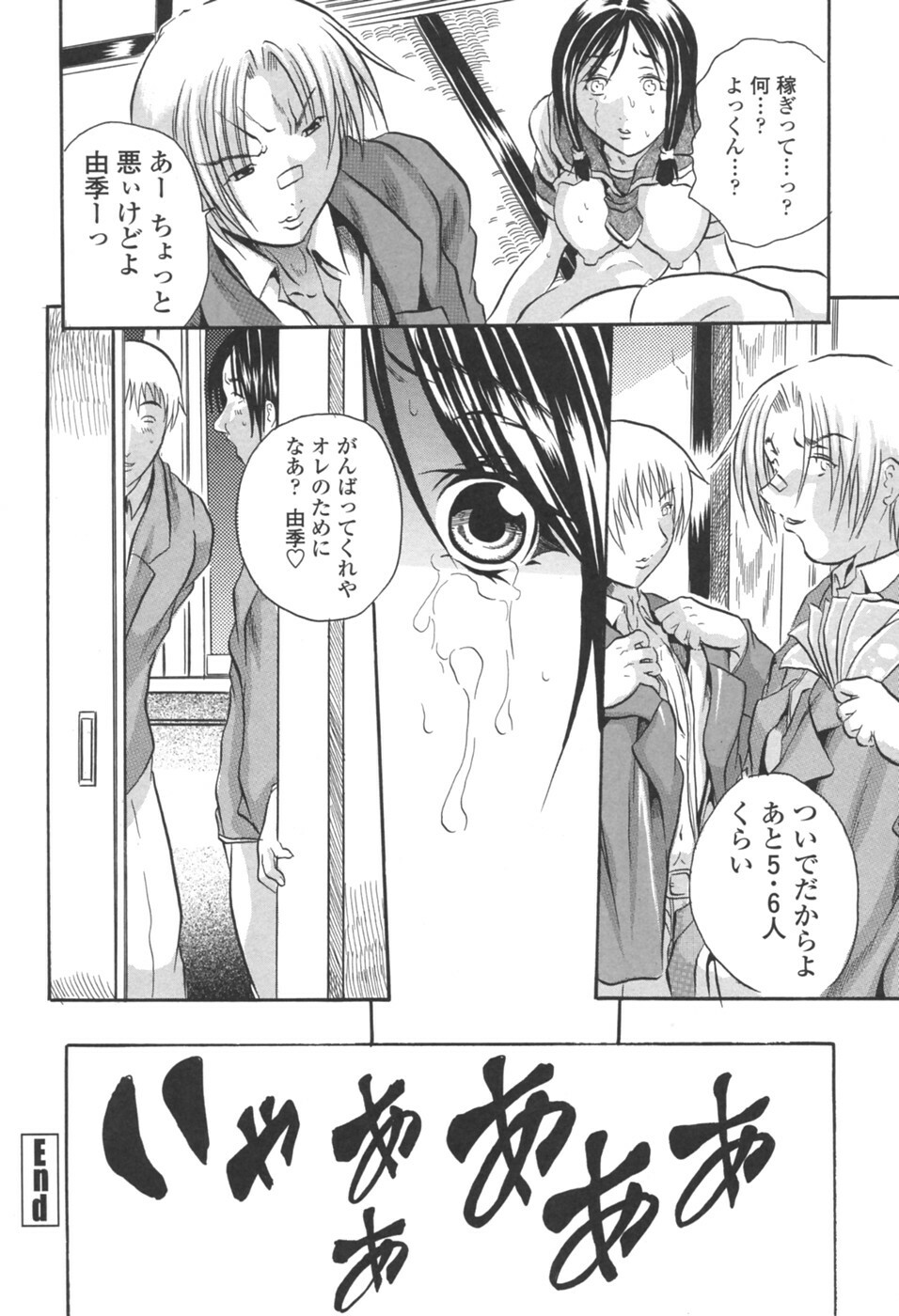 [Tachibana Naoki] Ryoujokusai page 20 full