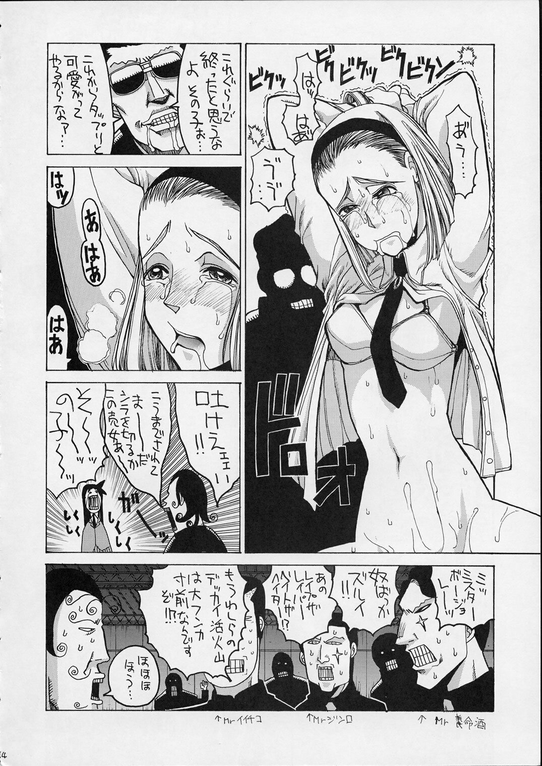 (C56) [GUY-YA (Various)] HI-SIDE 9 (Various) page 12 full