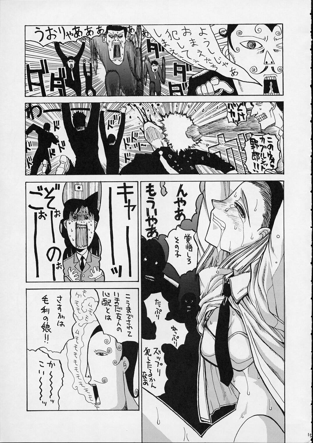 (C56) [GUY-YA (Various)] HI-SIDE 9 (Various) page 13 full