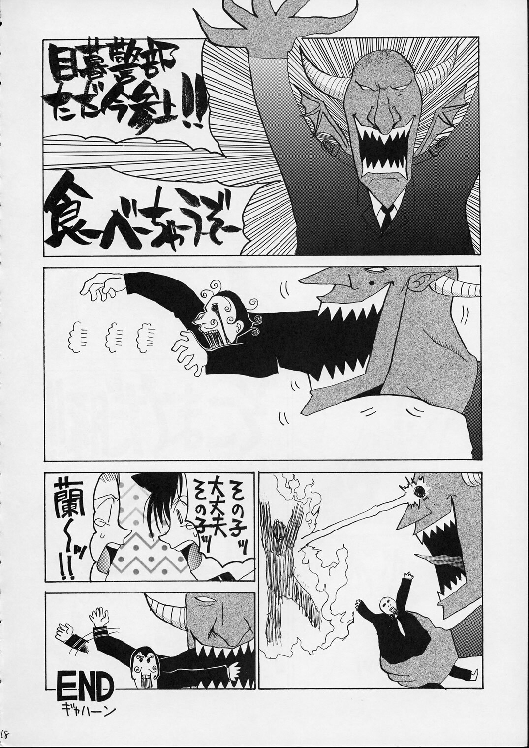 (C56) [GUY-YA (Various)] HI-SIDE 9 (Various) page 16 full