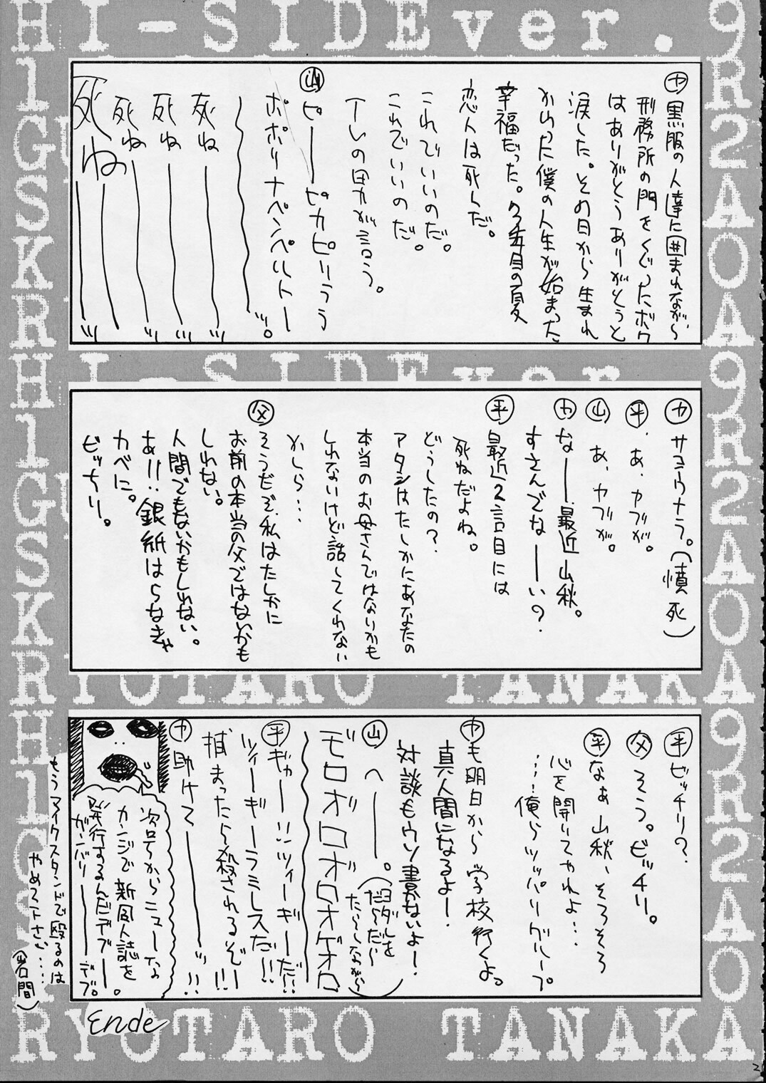 (C56) [GUY-YA (Various)] HI-SIDE 9 (Various) page 19 full