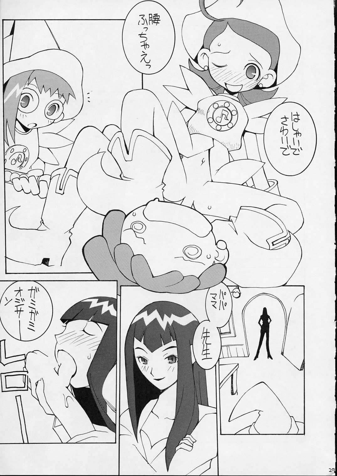 (C56) [GUY-YA (Various)] HI-SIDE 9 (Various) page 25 full