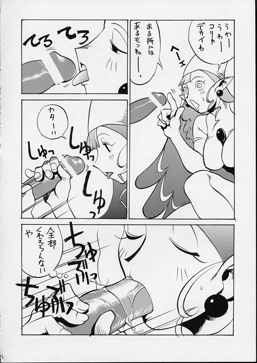 (C56) [GUY-YA (Various)] HI-SIDE 9 (Various) page 30 full