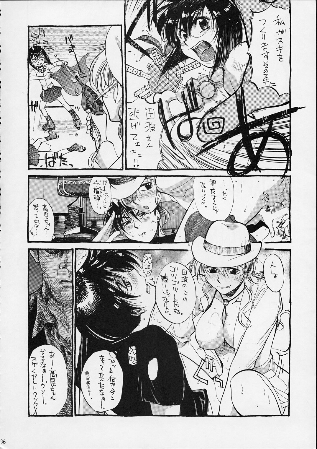 (C56) [GUY-YA (Various)] HI-SIDE 9 (Various) page 34 full