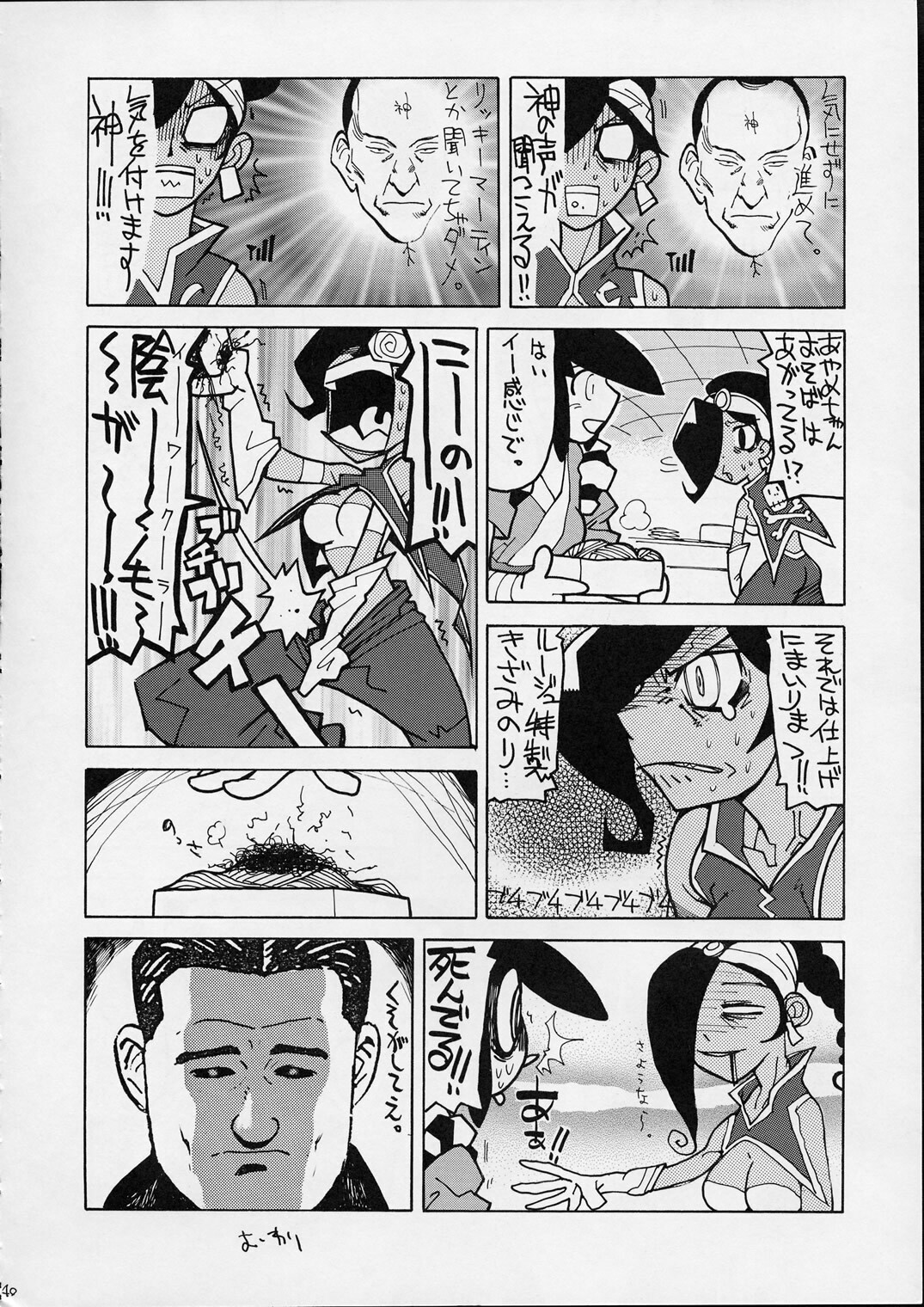 (C56) [GUY-YA (Various)] HI-SIDE 9 (Various) page 38 full