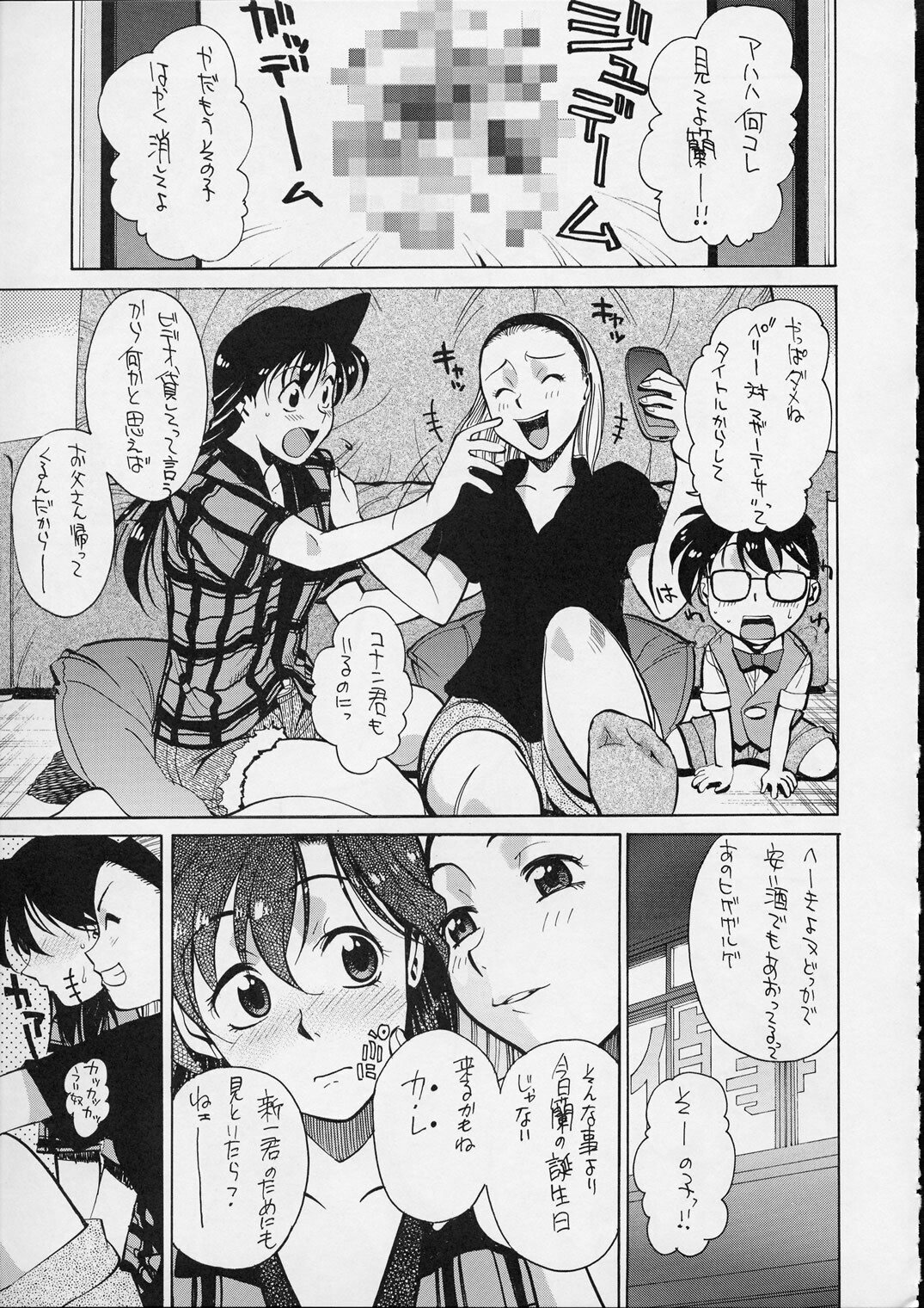 (C56) [GUY-YA (Various)] HI-SIDE 9 (Various) page 39 full