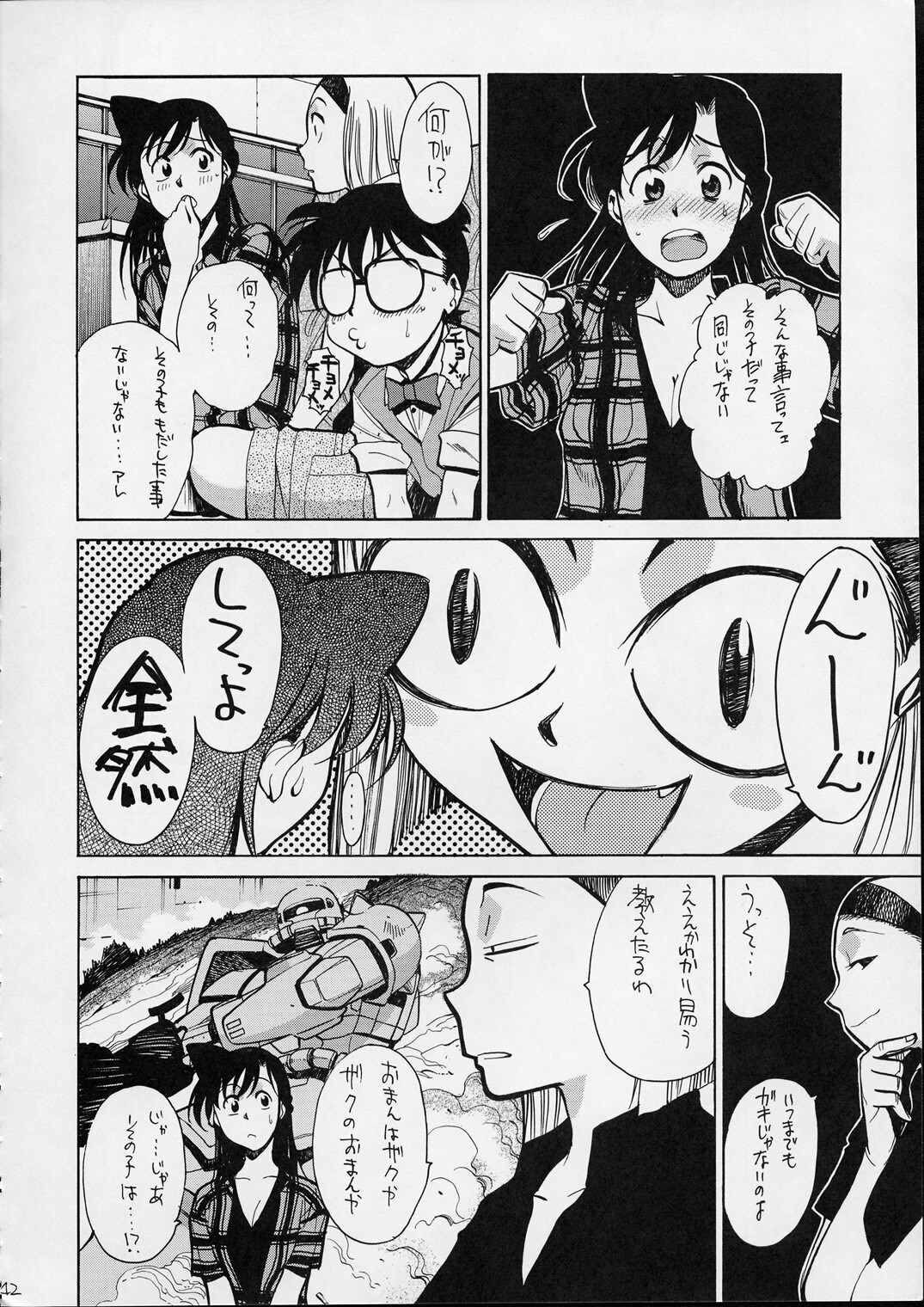 (C56) [GUY-YA (Various)] HI-SIDE 9 (Various) page 40 full