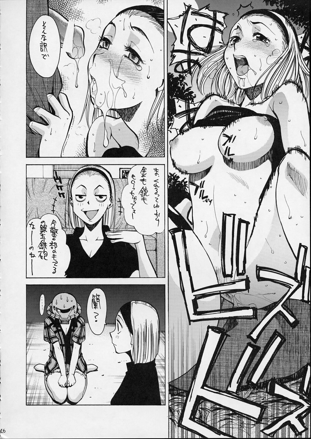 (C56) [GUY-YA (Various)] HI-SIDE 9 (Various) page 44 full