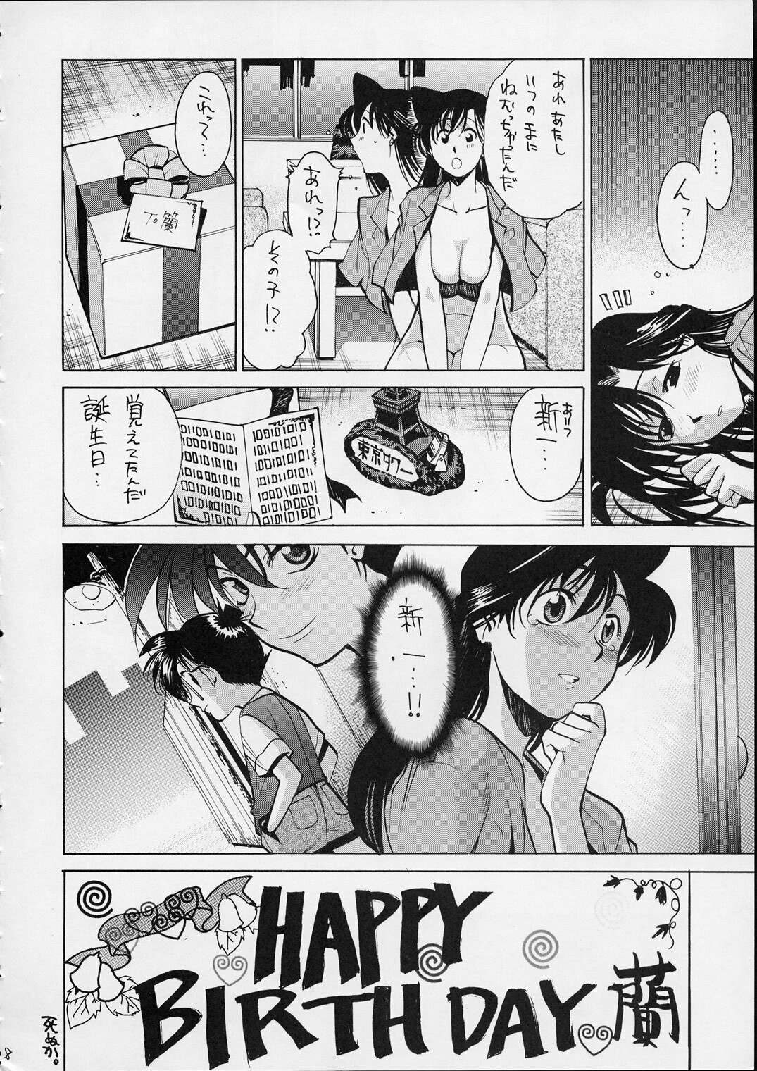 (C56) [GUY-YA (Various)] HI-SIDE 9 (Various) page 46 full