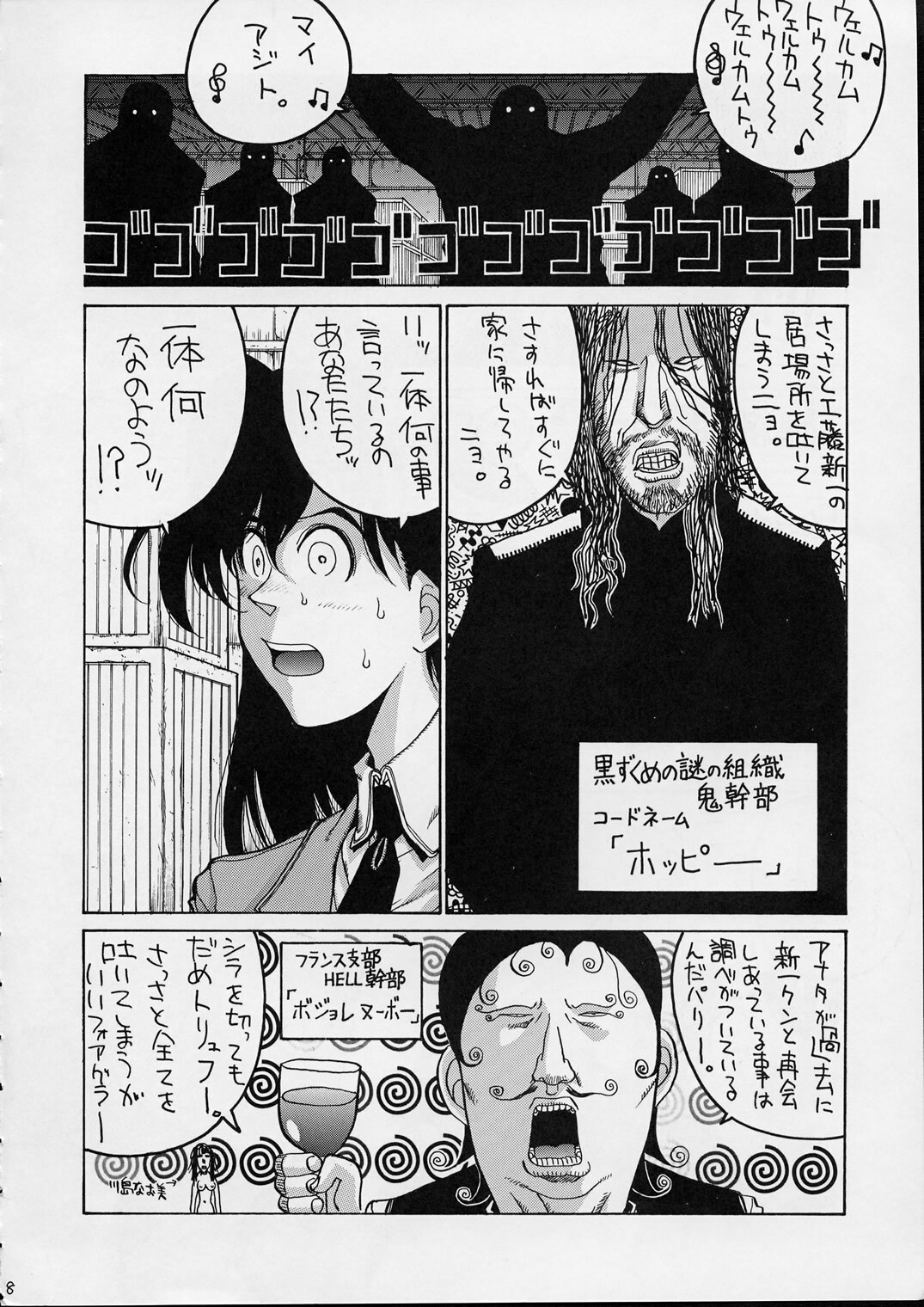 (C56) [GUY-YA (Various)] HI-SIDE 9 (Various) page 6 full