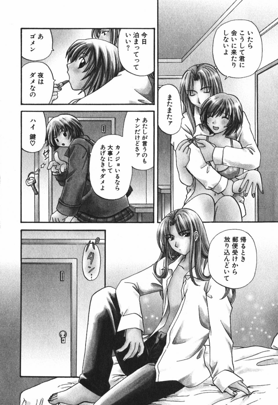 [Hirose Miho] Tadaima manshitsu chuu 3 page 13 full