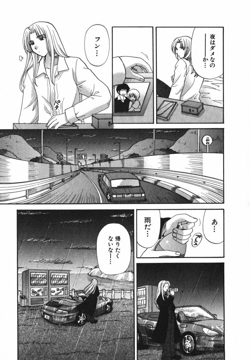 [Hirose Miho] Tadaima manshitsu chuu 3 page 14 full