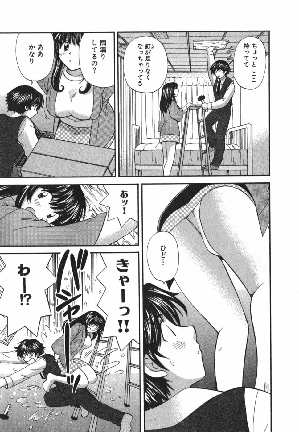 [Hirose Miho] Tadaima manshitsu chuu 3 page 16 full