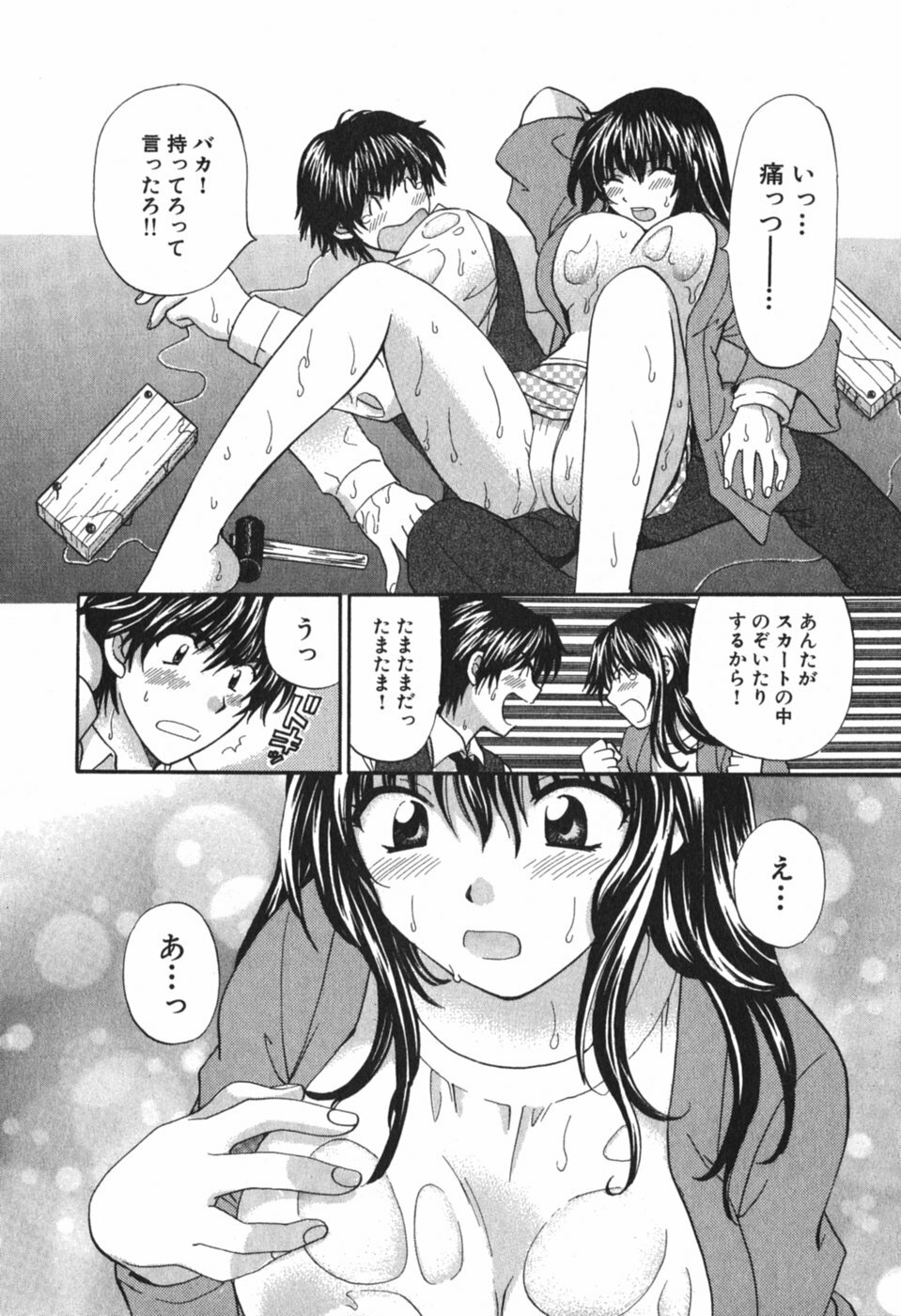 [Hirose Miho] Tadaima manshitsu chuu 3 page 17 full