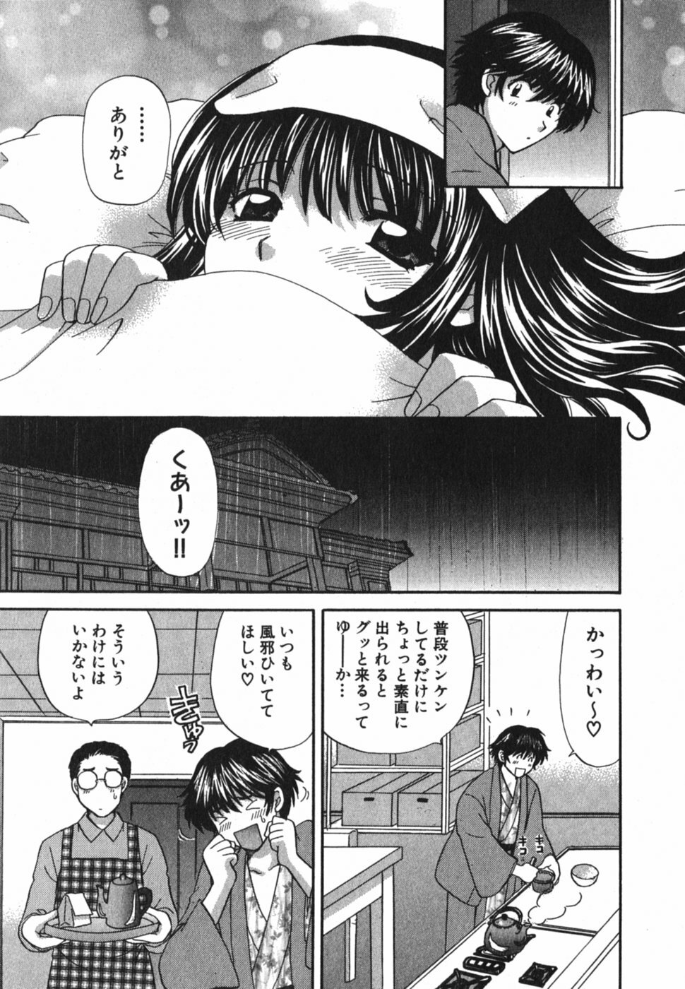 [Hirose Miho] Tadaima manshitsu chuu 3 page 20 full