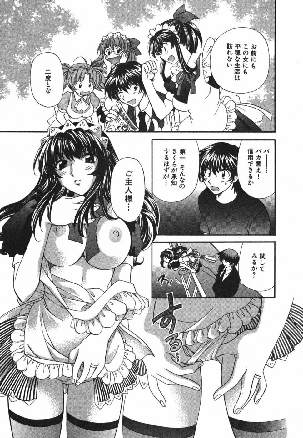 [Hirose Miho] Tadaima manshitsu chuu 3 page 200 full